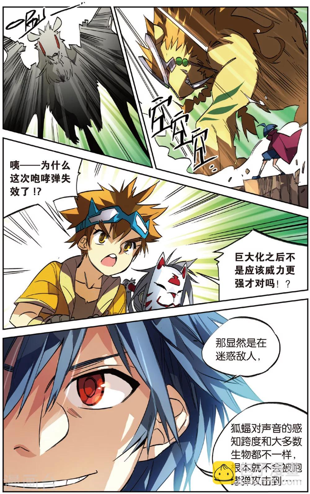 第21话 对战的法则(上)-第21话