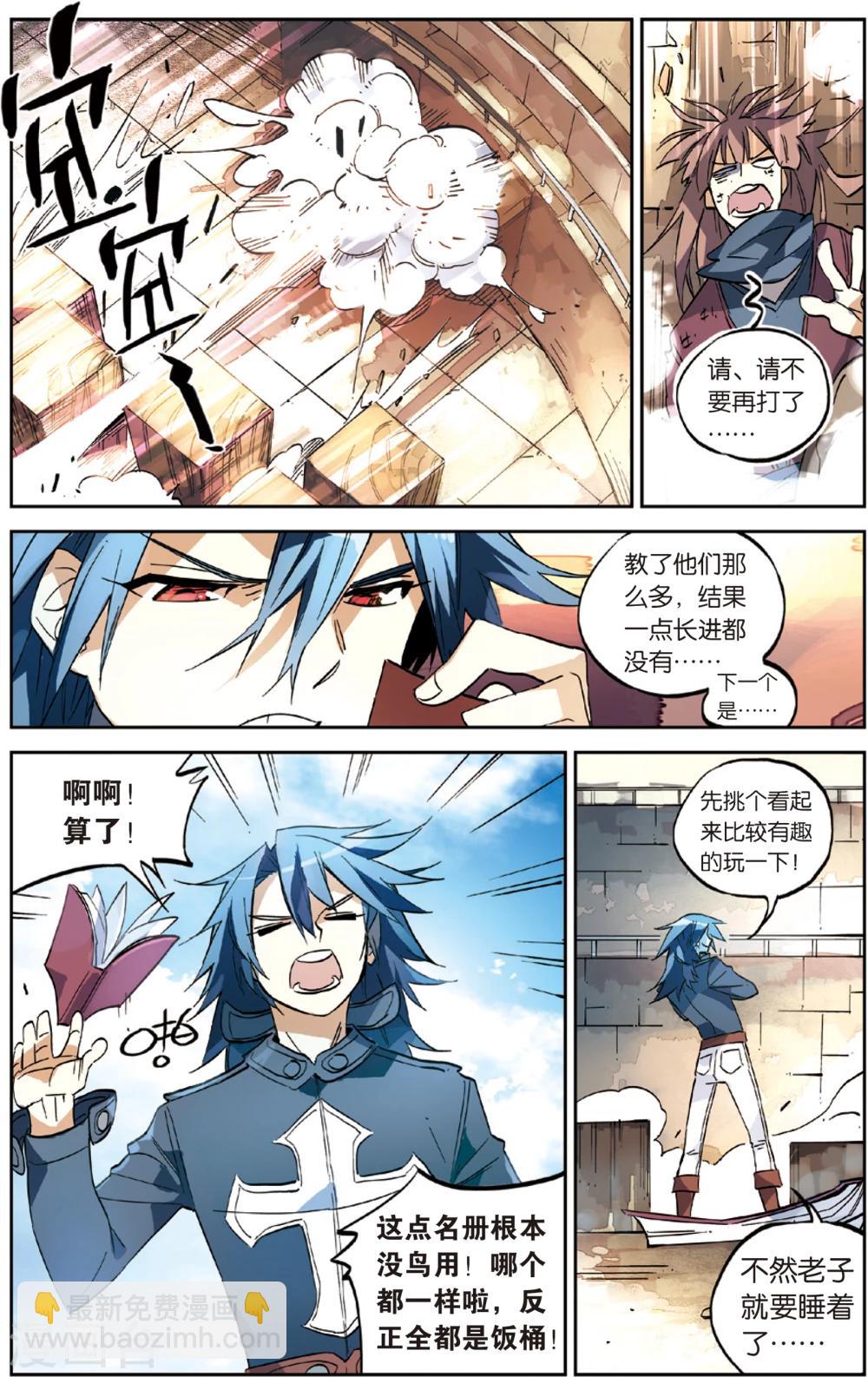 第25话 饺子的剧本(上)-第25话