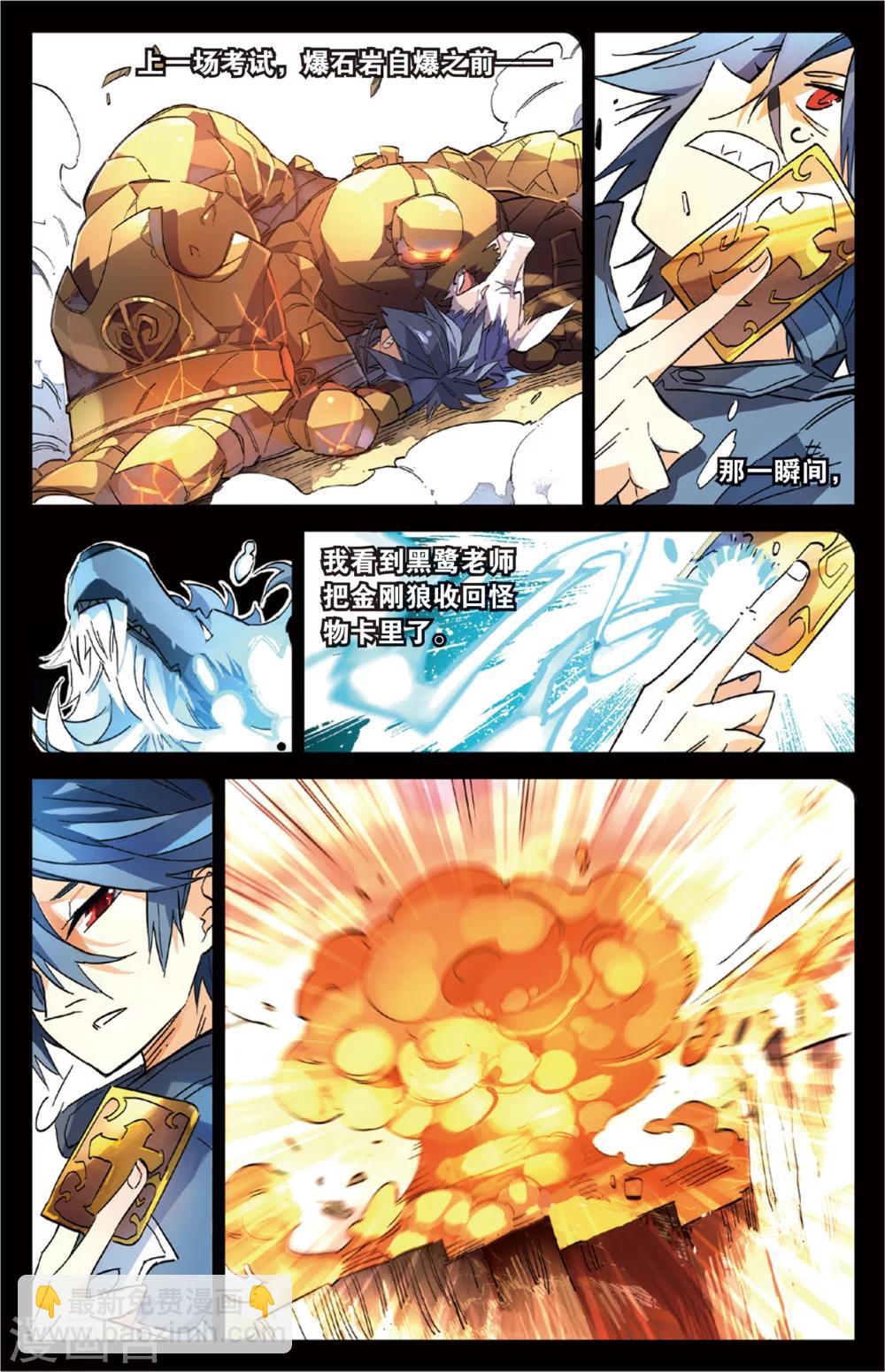 第27话 五分钟的获胜之道(上)-第27话