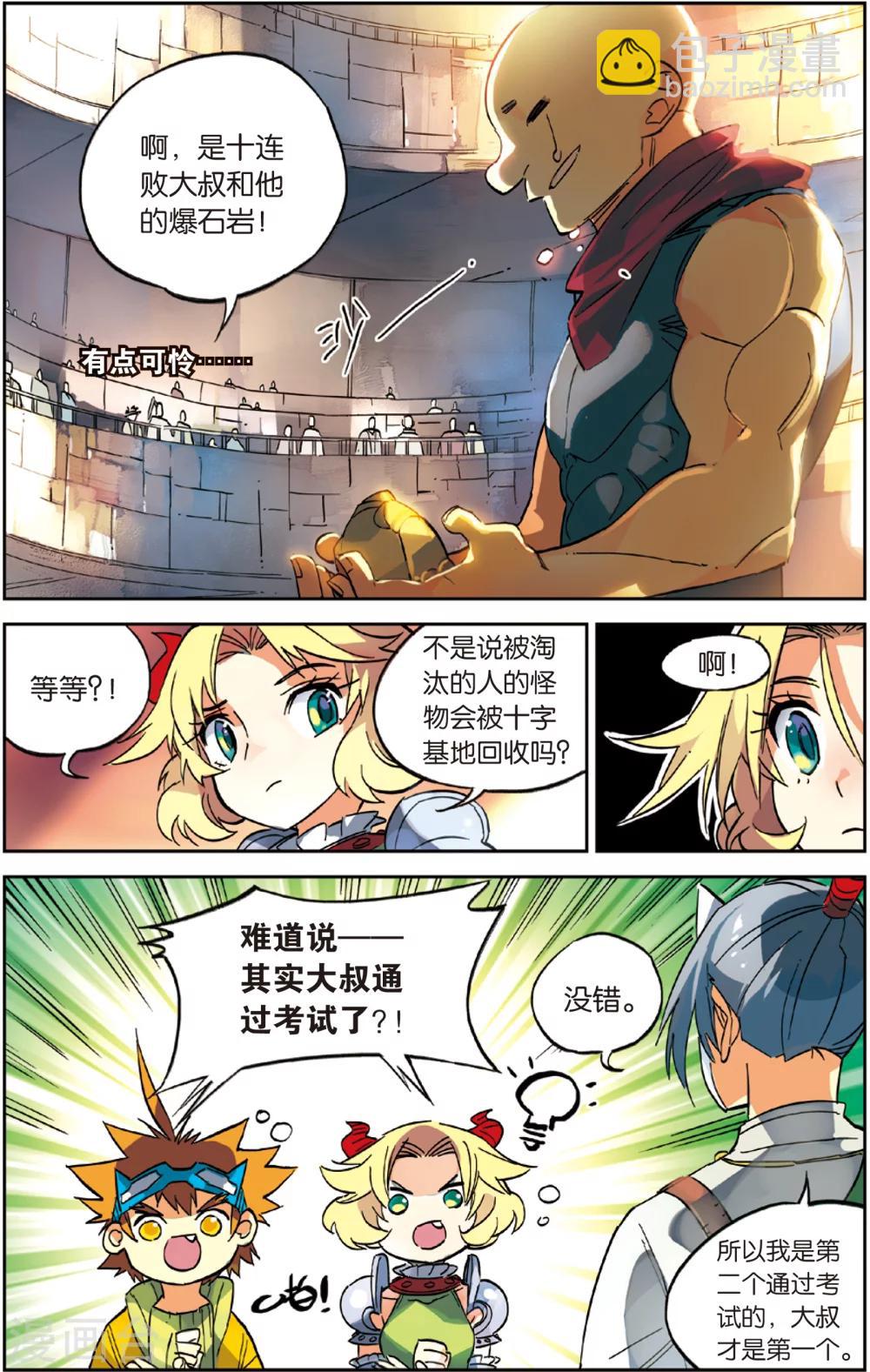 第27话 五分钟的获胜之道(上)-第27话