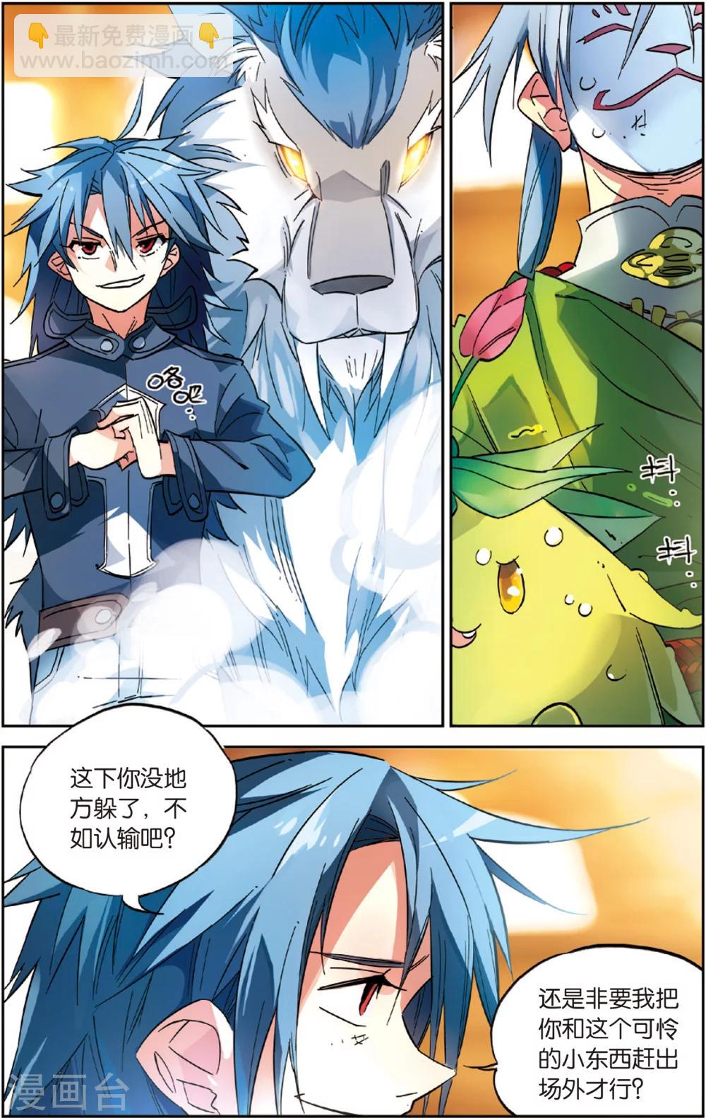 第27话 五分钟的获胜之道(上)-第27话