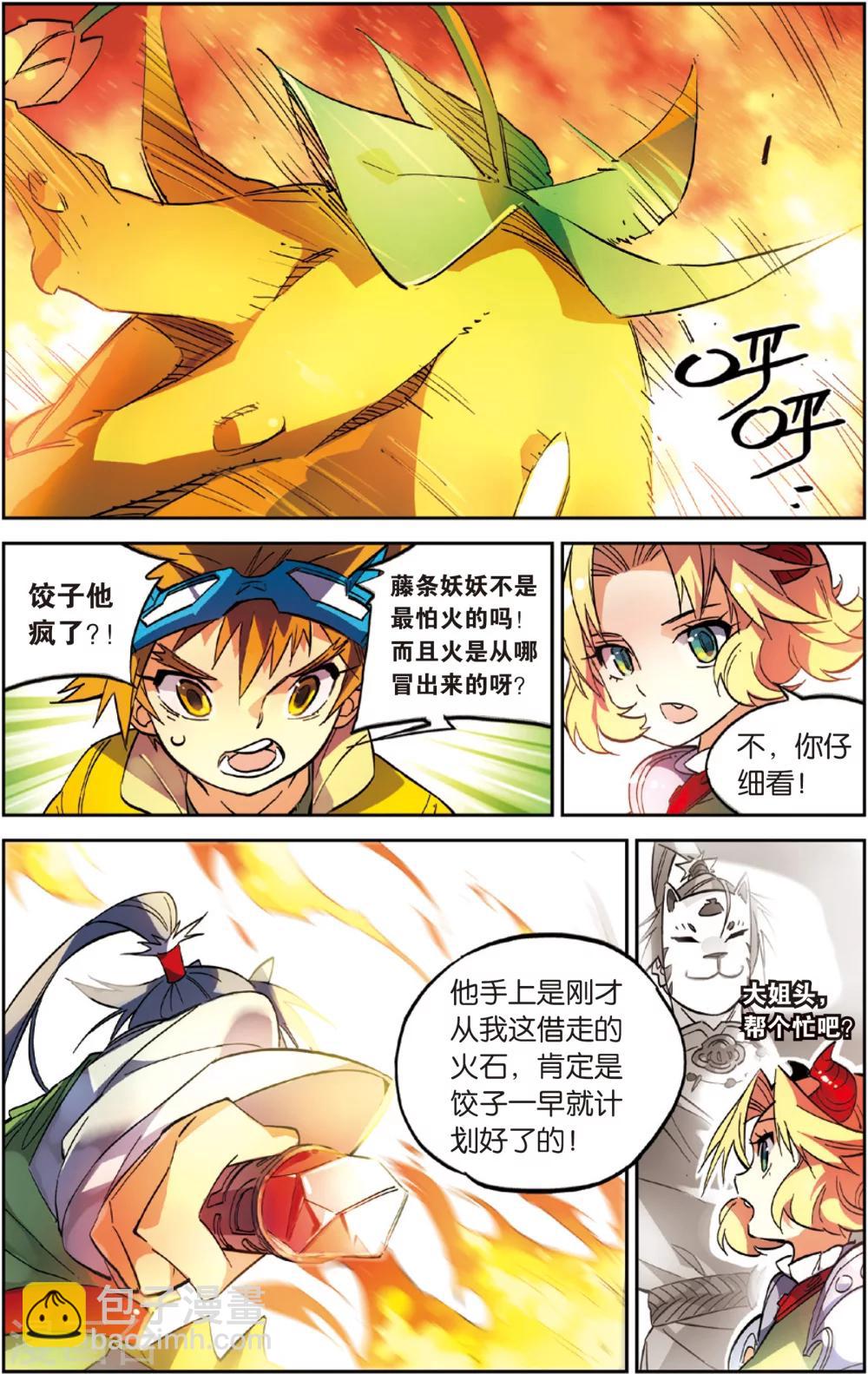 第27话 五分钟的获胜之道(上)-第27话