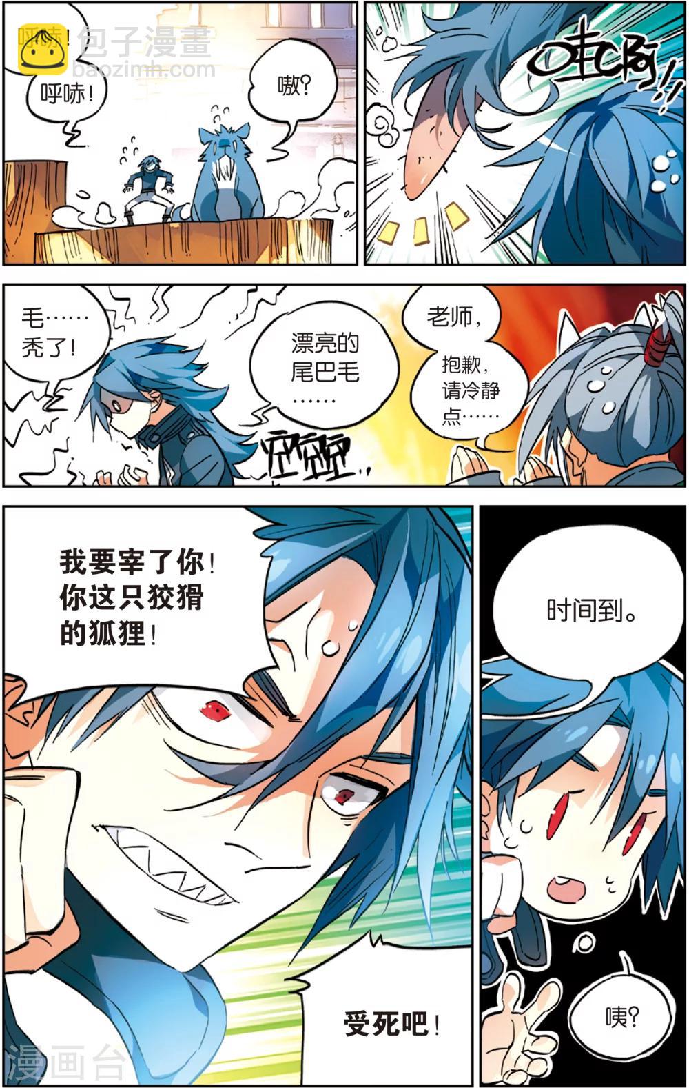 第27话 五分钟的获胜之道(上)-第27话