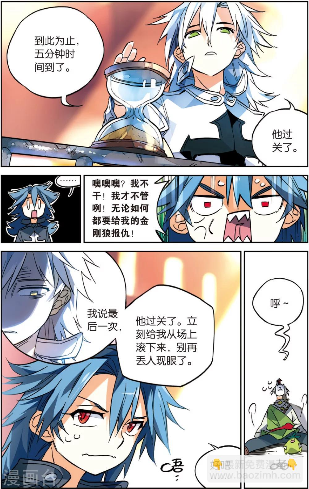 第27话 五分钟的获胜之道(上)-第27话