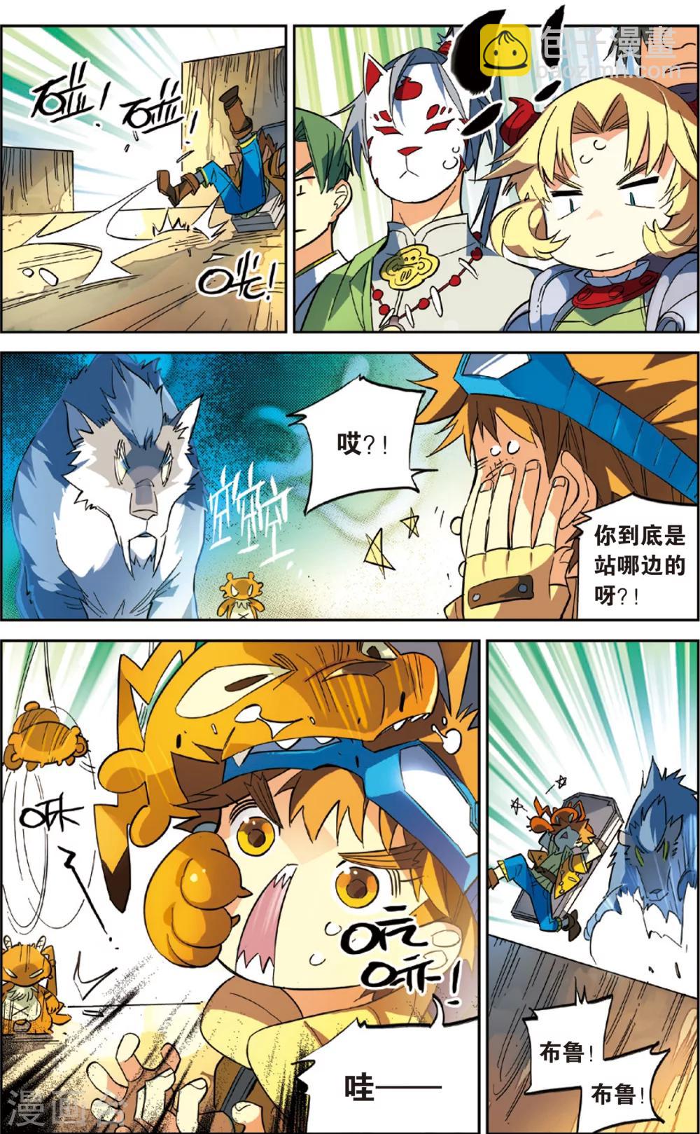 第31话 不听话的怪物(上)-第31话