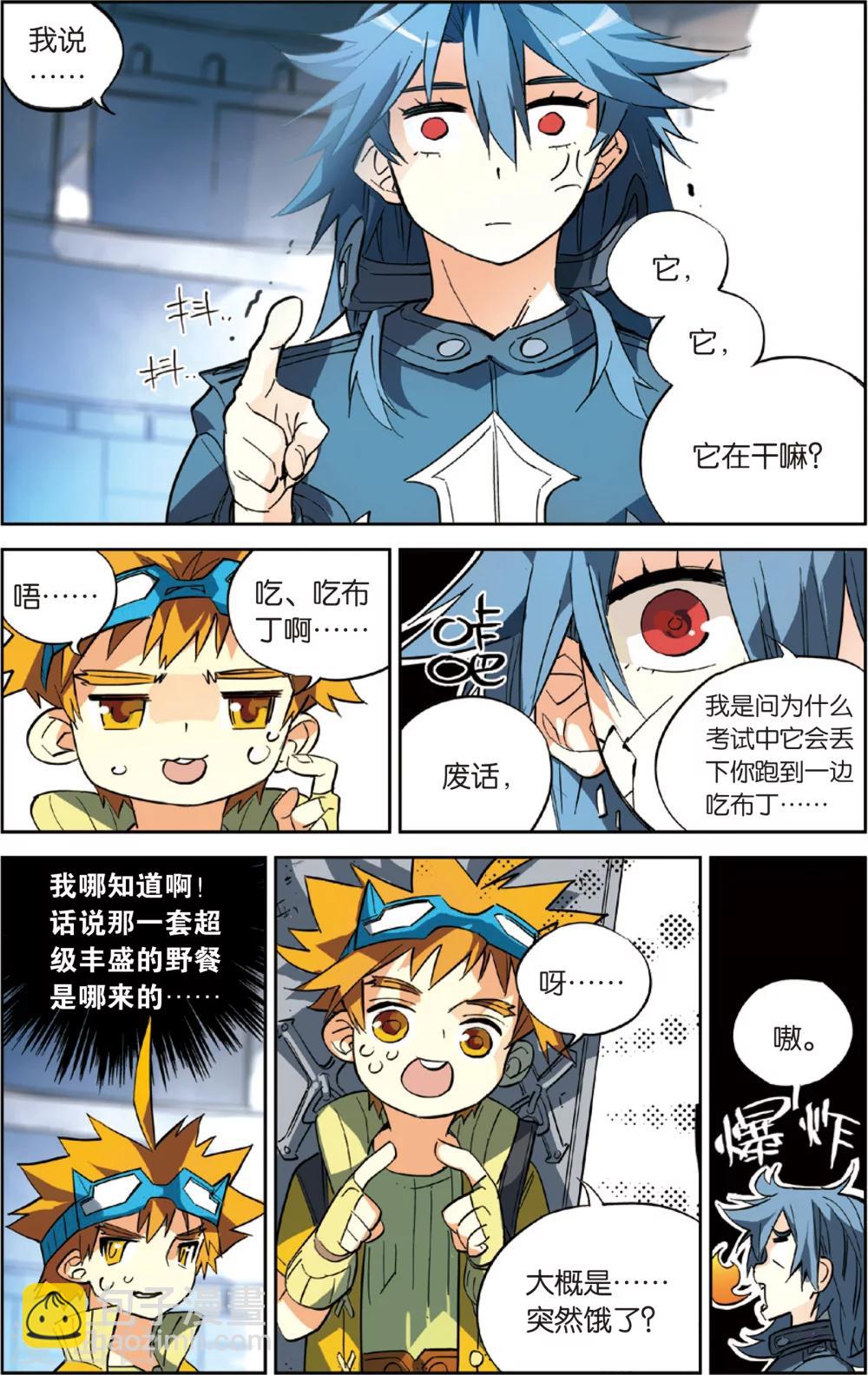 第31话 不听话的怪物(上)-第31话