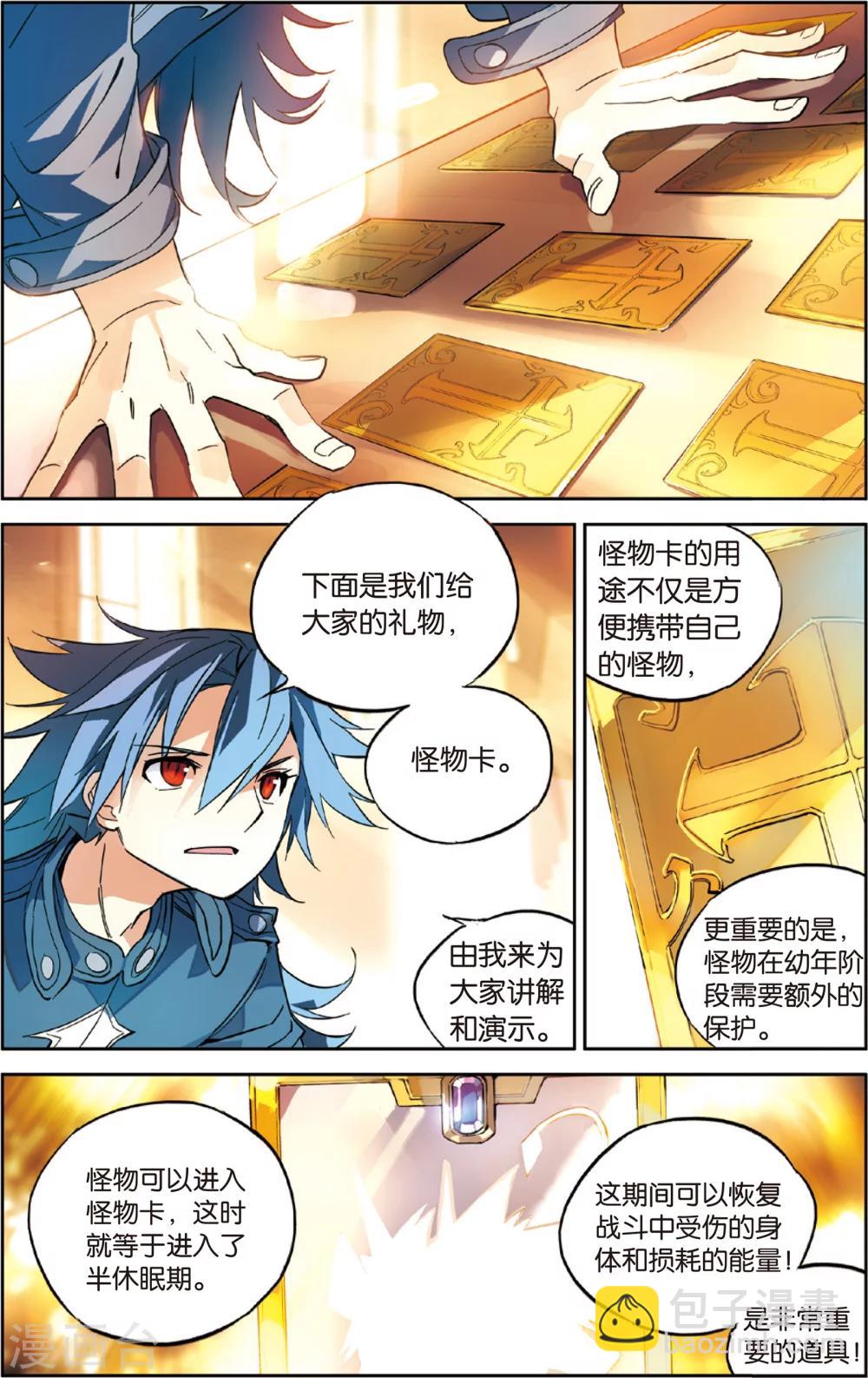 第33话 再见了，巴巴里金狮！(上)-第33话