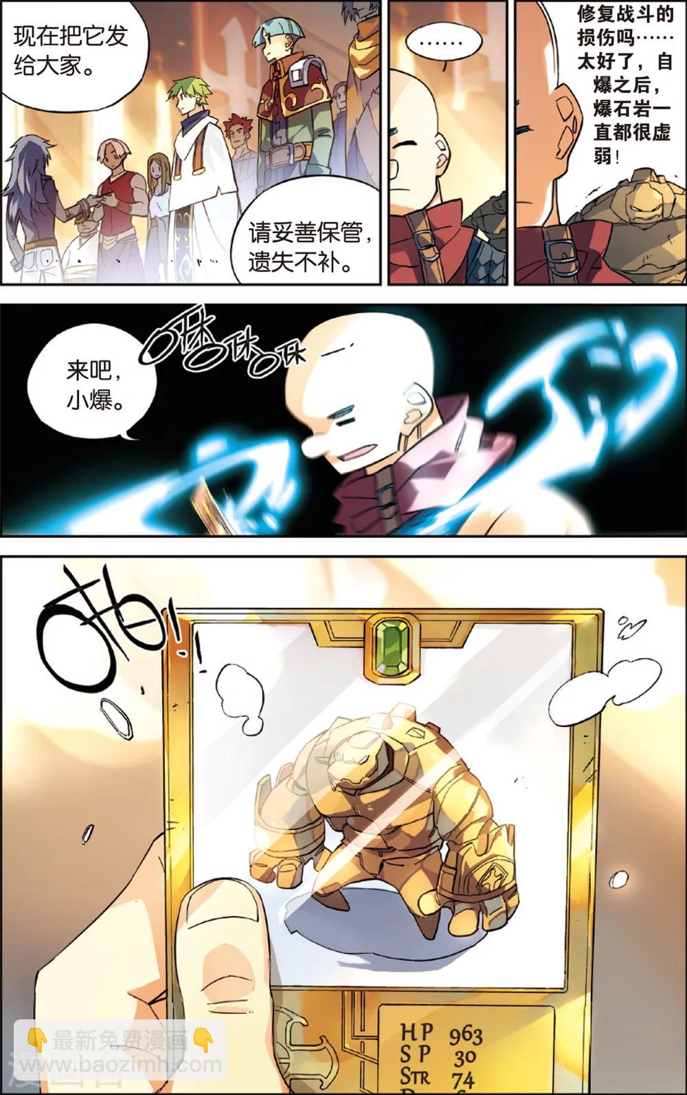 第33话 再见了，巴巴里金狮！(上)-第33话