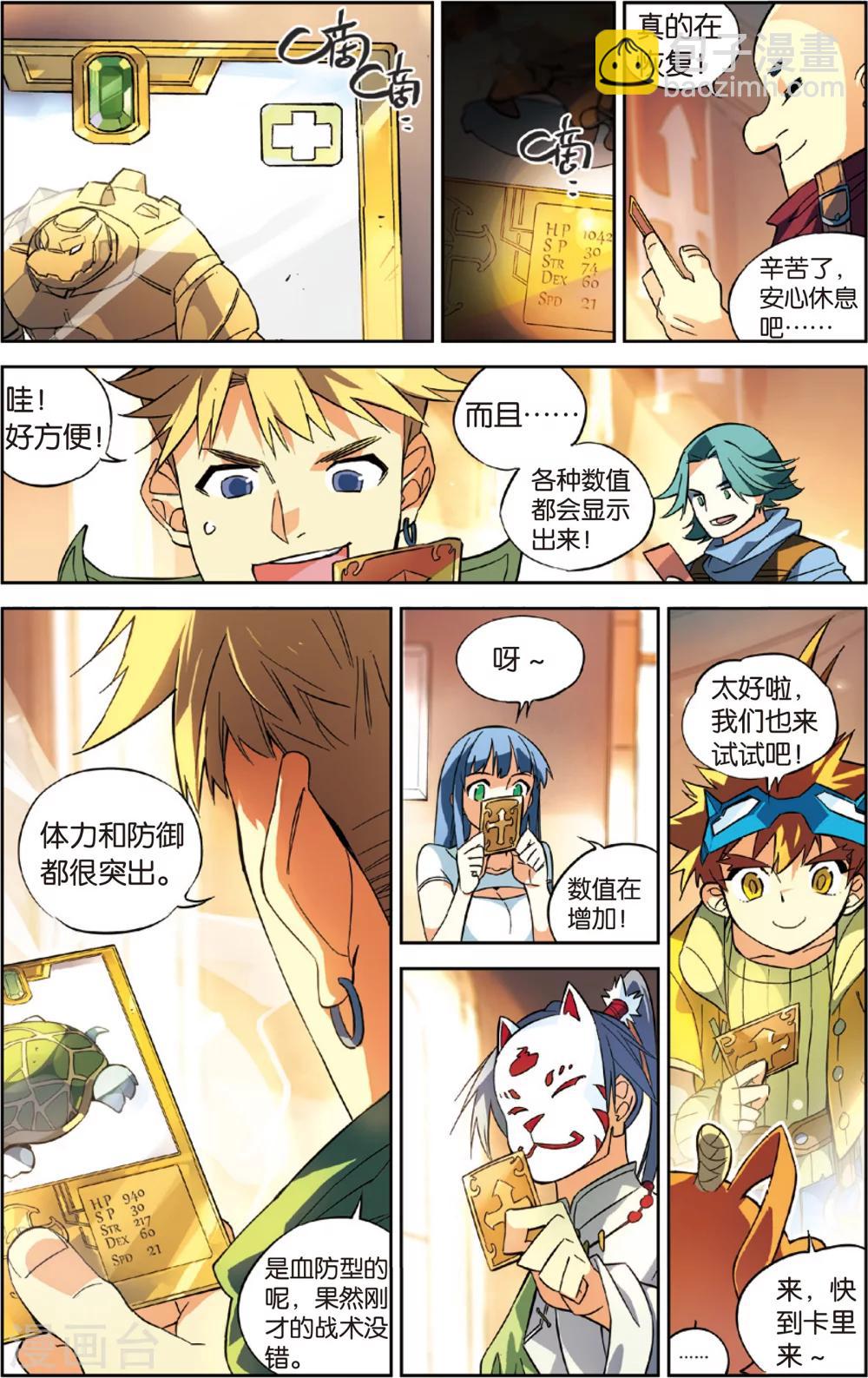 第33话 再见了，巴巴里金狮！(上)-第33话