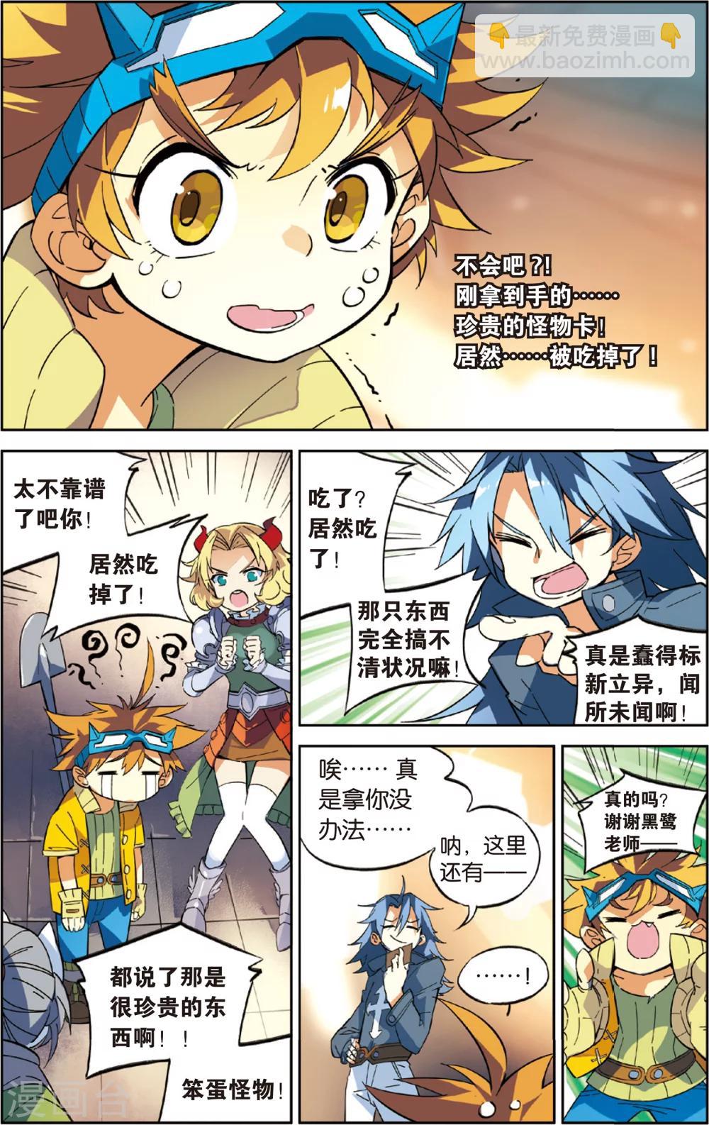 第33话 再见了，巴巴里金狮！(上)-第33话