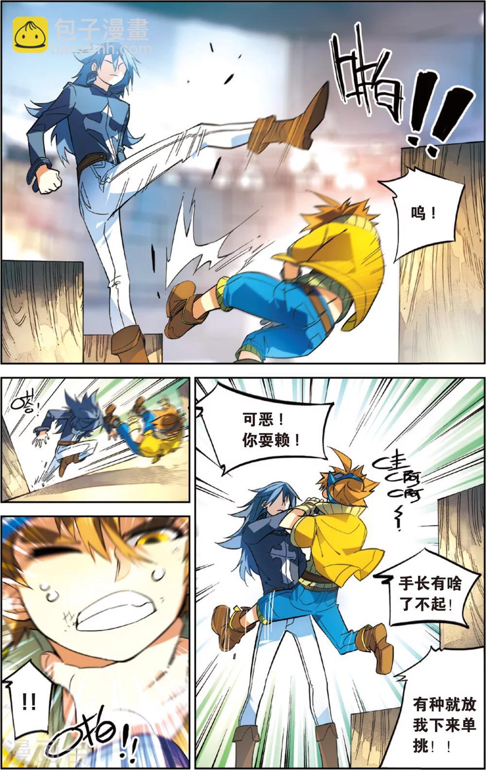 第33话 再见了，巴巴里金狮！(上)-第33话