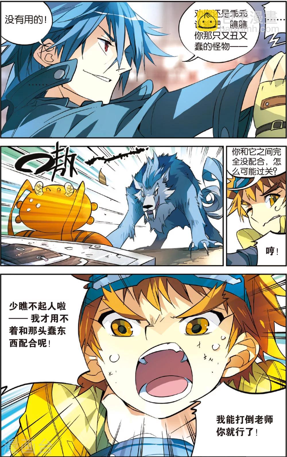 第33话 再见了，巴巴里金狮！(上)-第33话