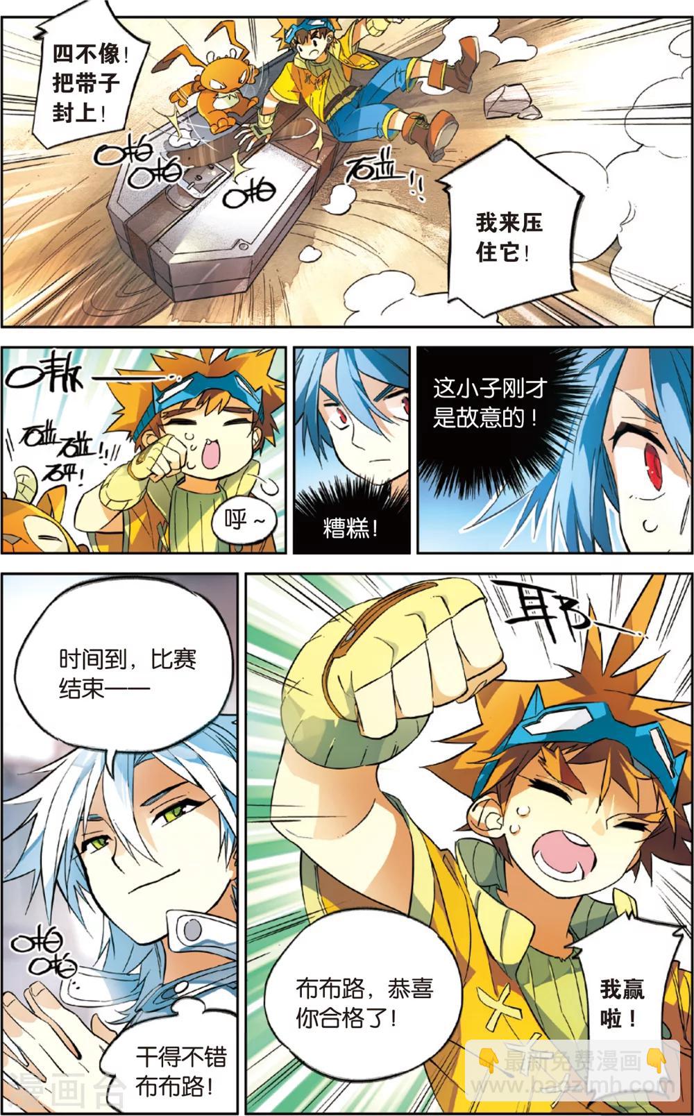 第33话 再见了，巴巴里金狮！(上)-第33话