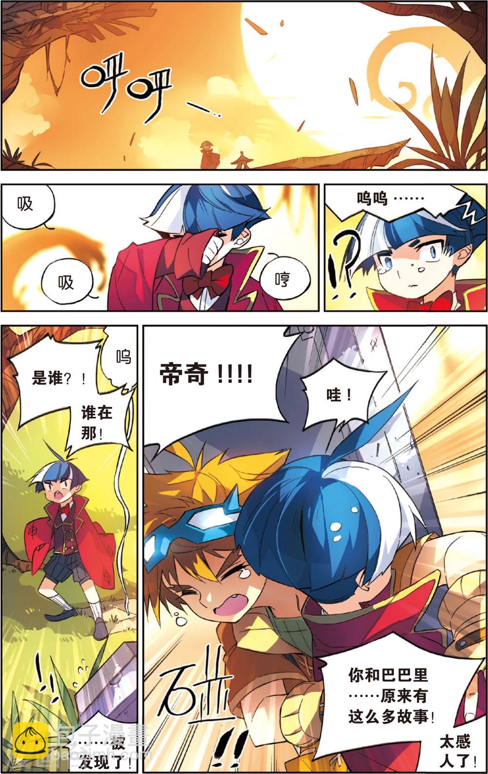 第35话 前进，四人同盟(上)-第35话