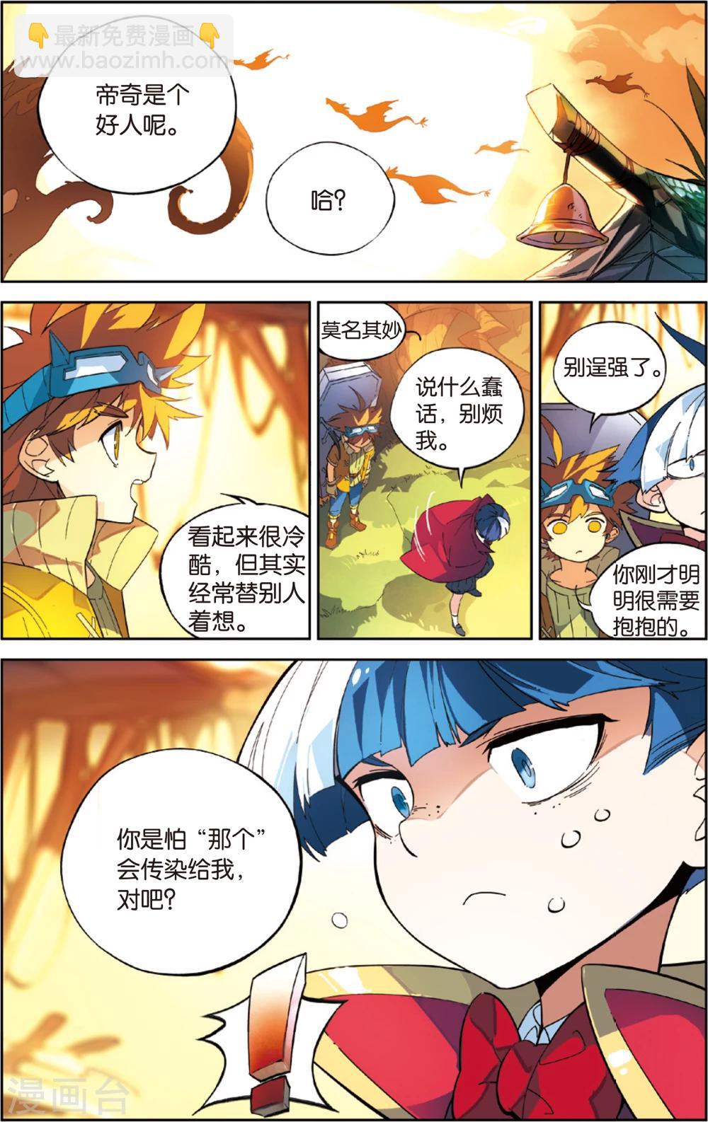 第35话 前进，四人同盟(上)-第35话