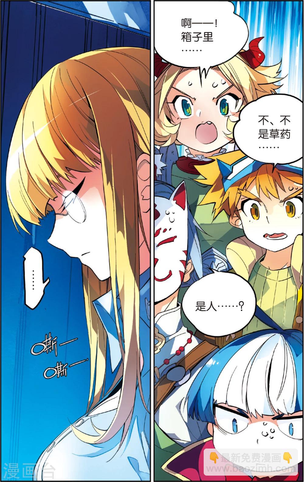 第37话 棺材里的导师(上)-第37话