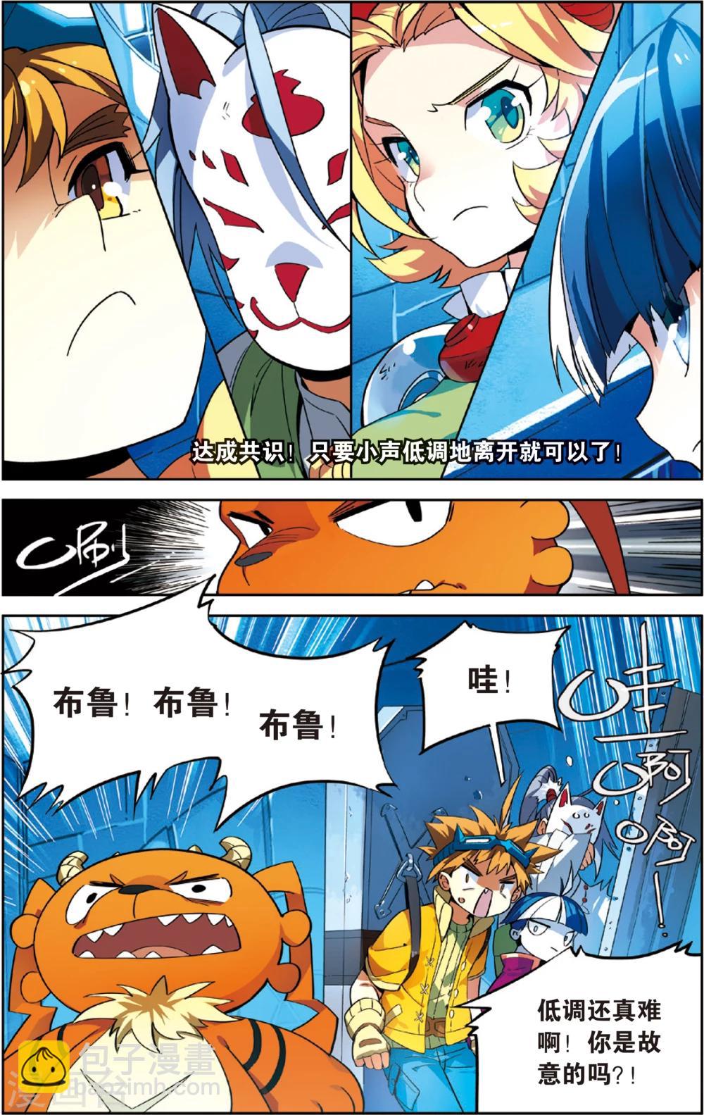 第37话 棺材里的导师(上)-第37话