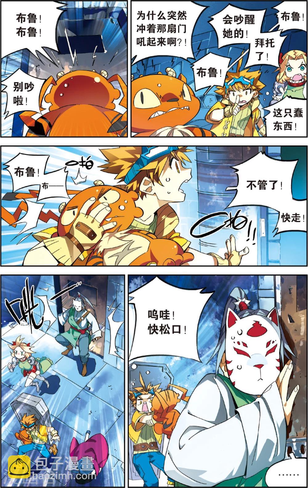 第37话 棺材里的导师(上)-第37话