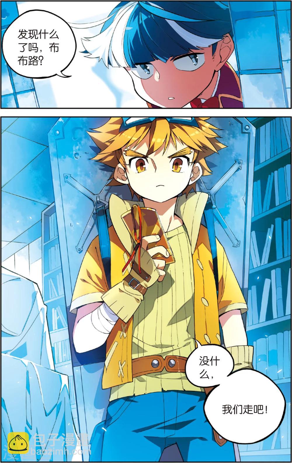 第39话 杂物室的奖牌(上)-第39话