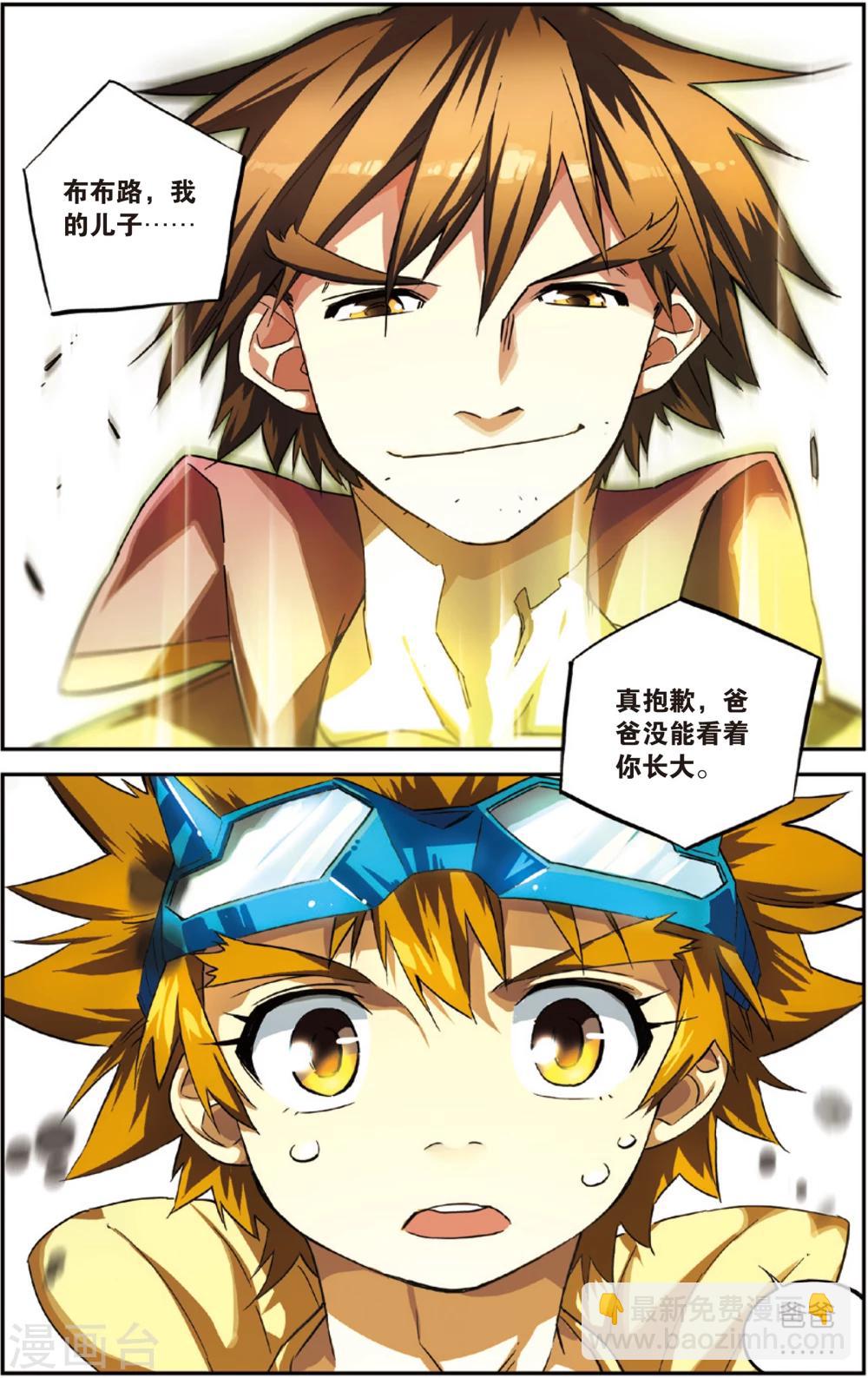 第5话 爸爸的留言(上)-第5话