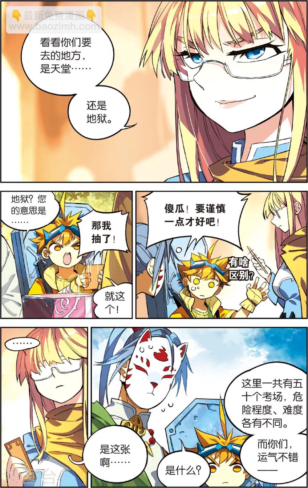 第41话 死亡墓地(上)-第41话