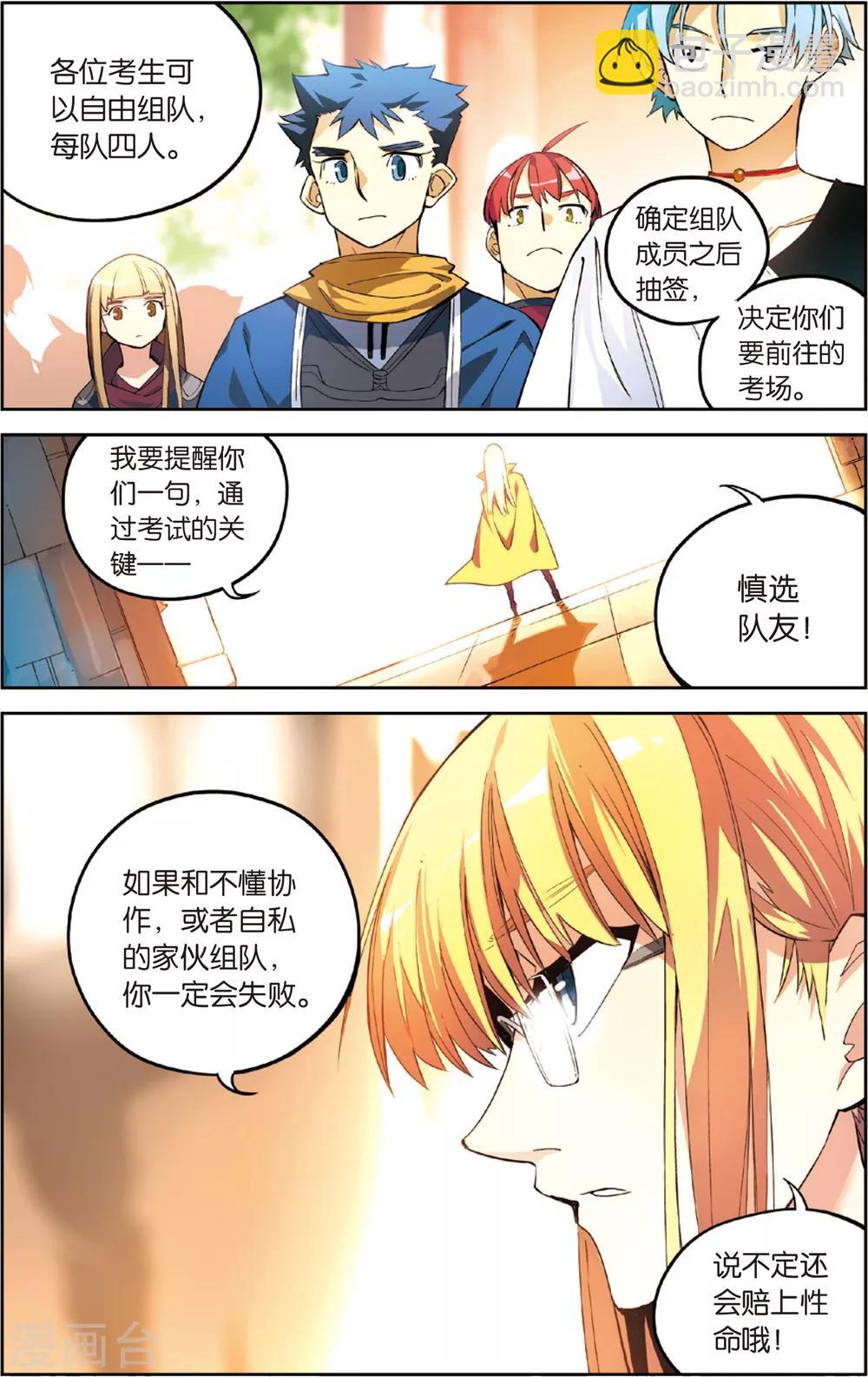 第41话 死亡墓地(上)-第41话