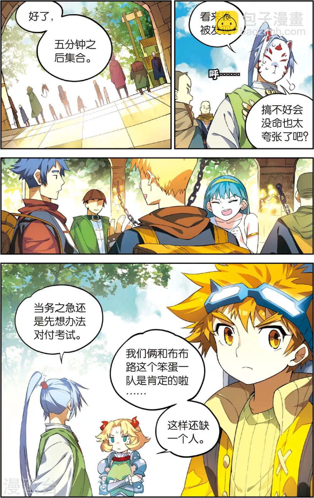 第41话 死亡墓地(上)-第41话