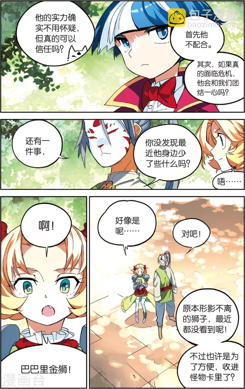 第41话 死亡墓地(上)-第41话