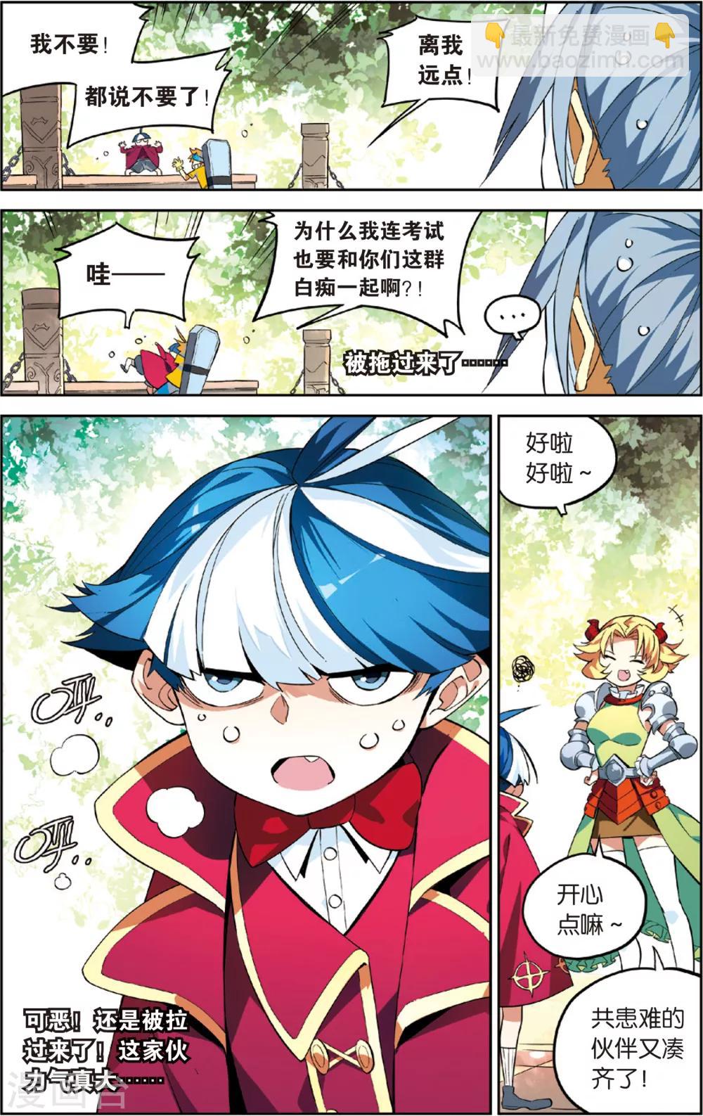 第41话 死亡墓地(上)-第41话