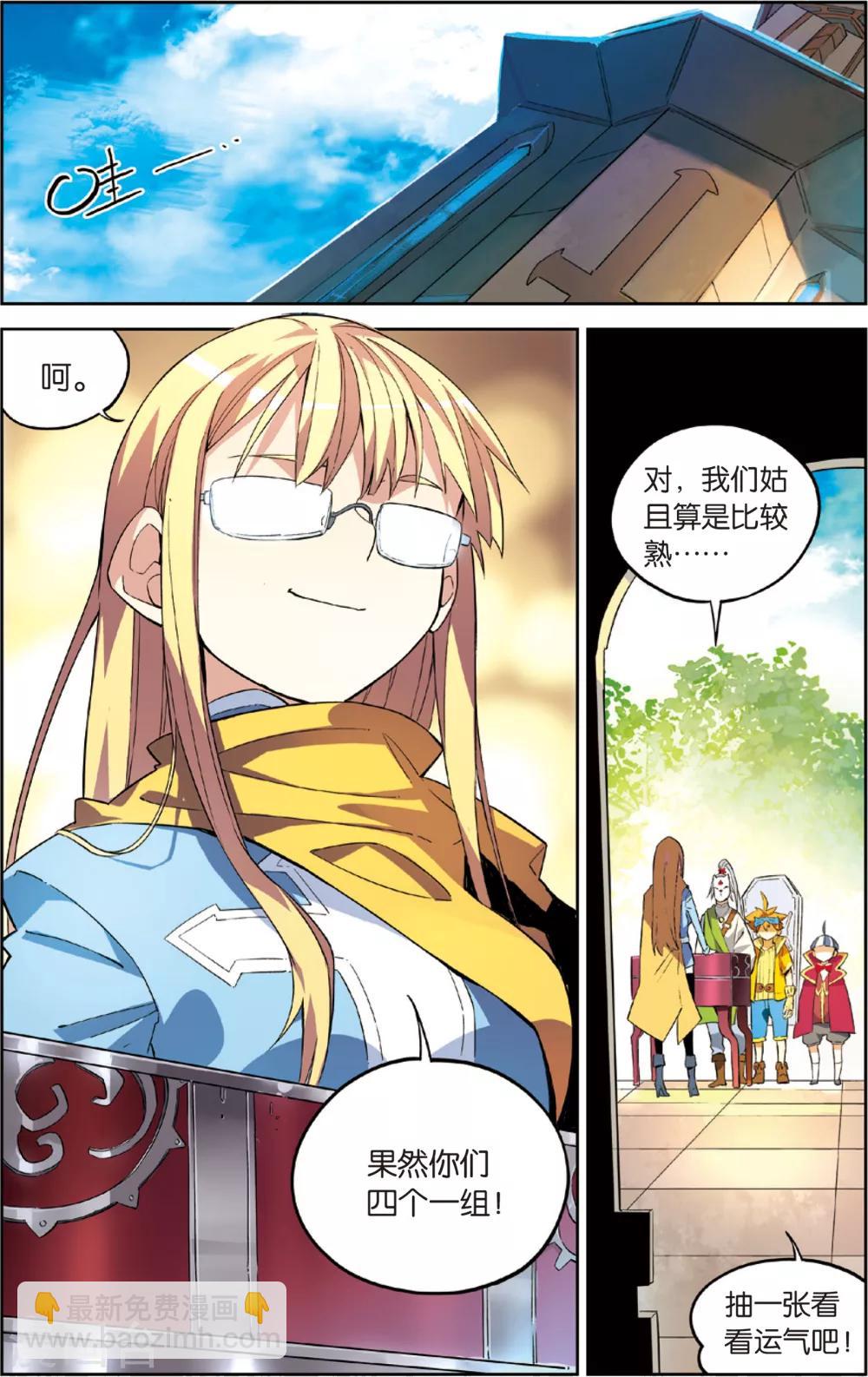 第41话 死亡墓地(上)-第41话