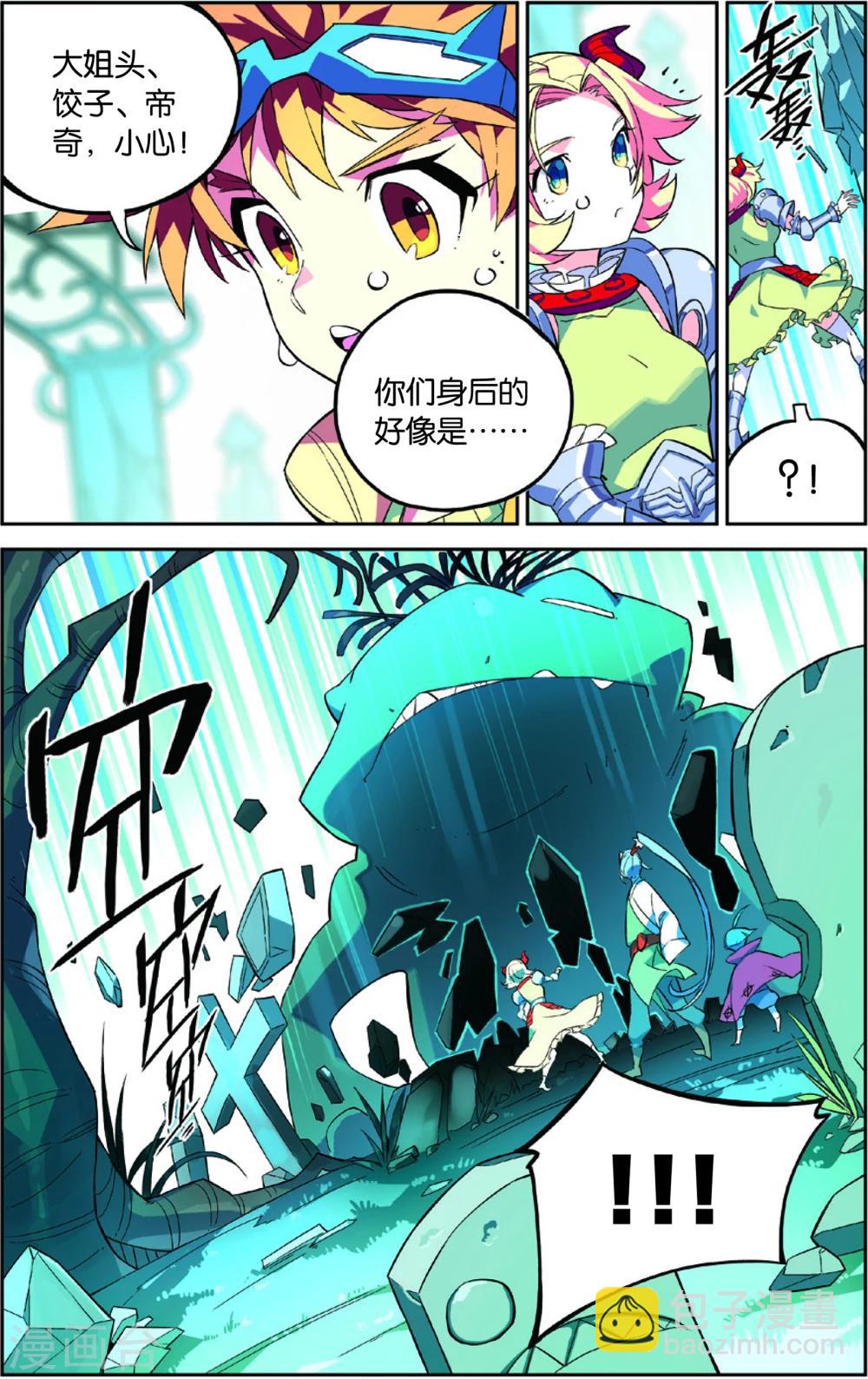 第43话 彩虹蝶舞的突击(上)-第43话