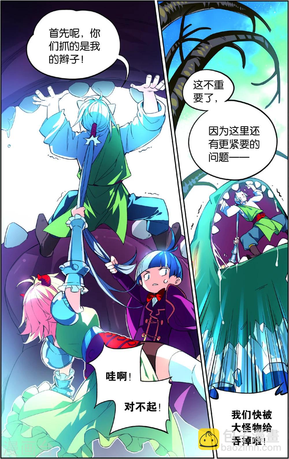 第43话 彩虹蝶舞的突击(上)-第43话