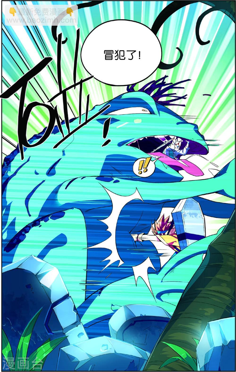 第43话 彩虹蝶舞的突击(上)-第43话