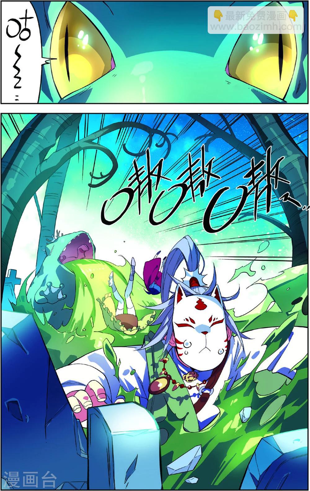 第43话 彩虹蝶舞的突击(上)-第43话