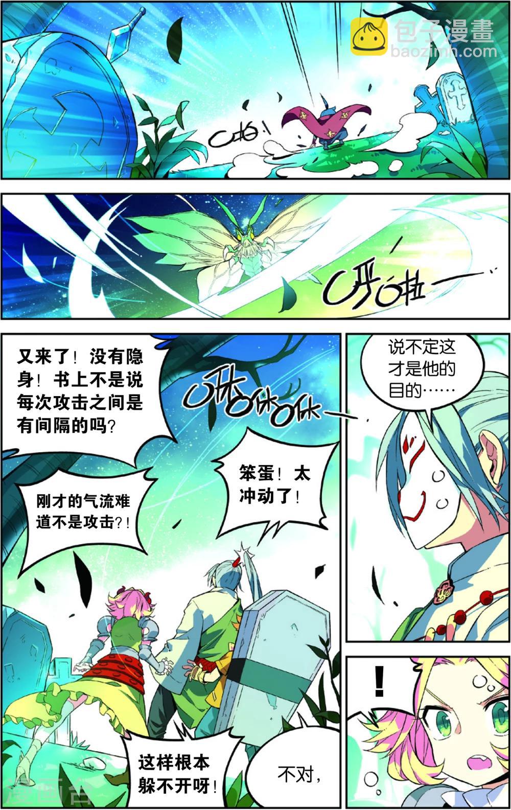 第45话 金狮的牺牲(上)-第45话