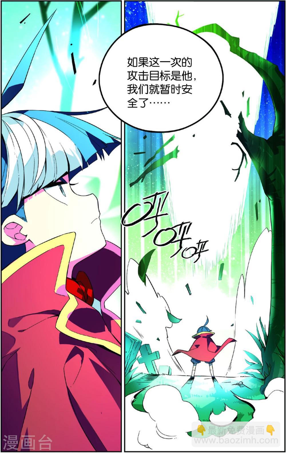 第45话 金狮的牺牲(上)-第45话