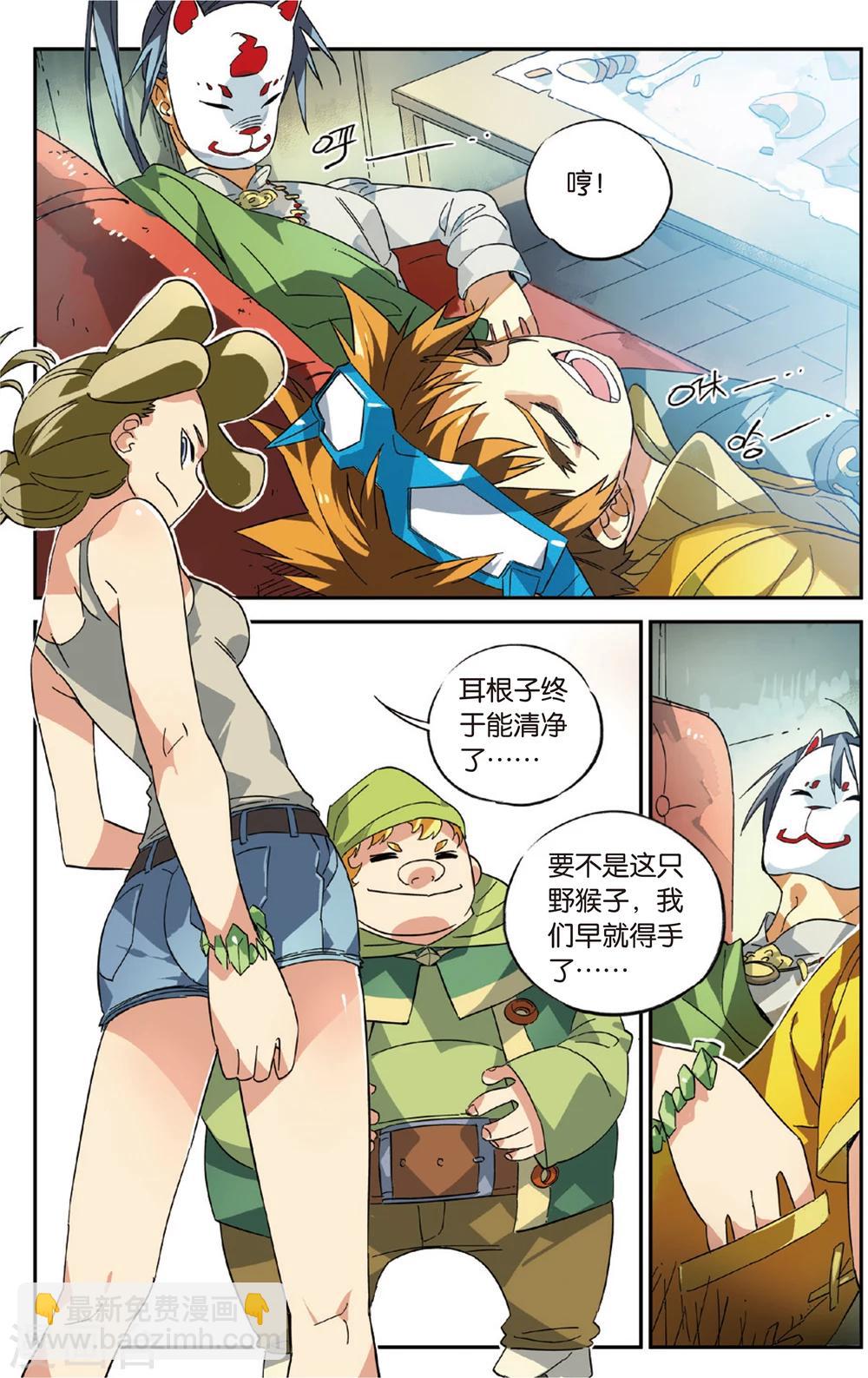 第7话 饺子的回报(上)-第7话