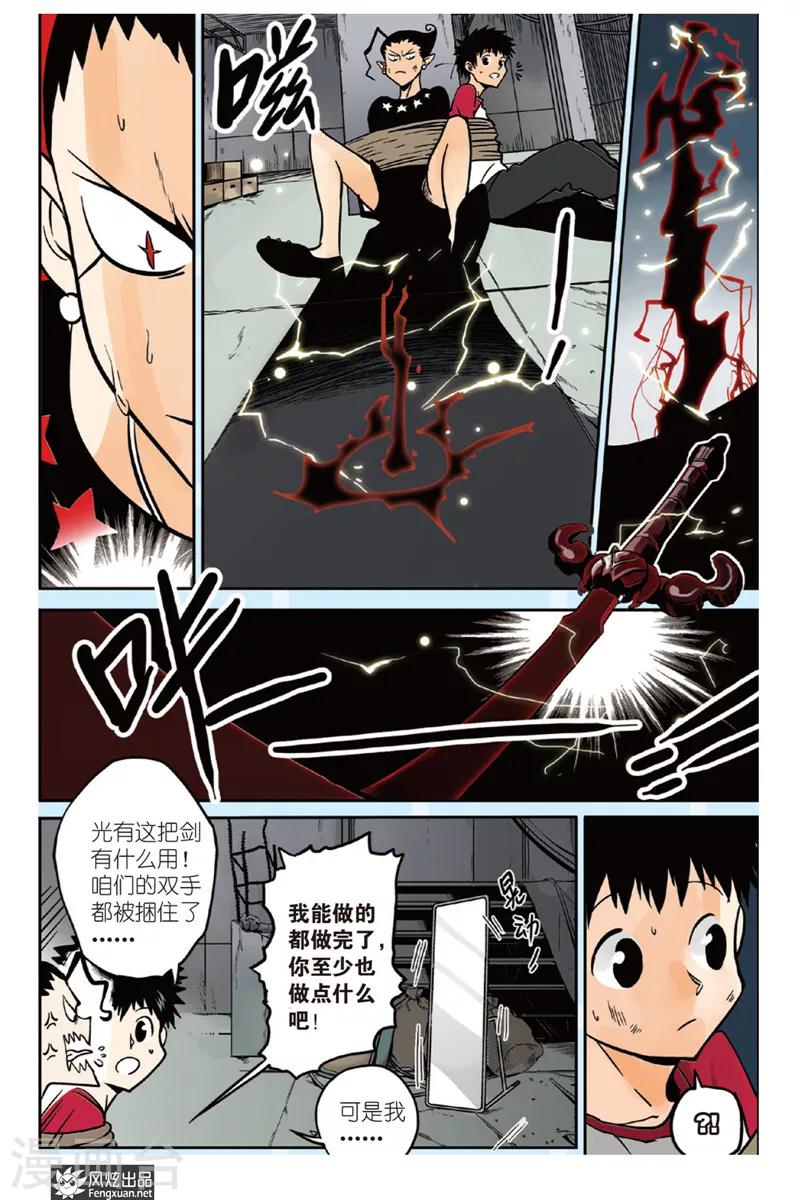 第1话 小洛&弗拉尔-第1话