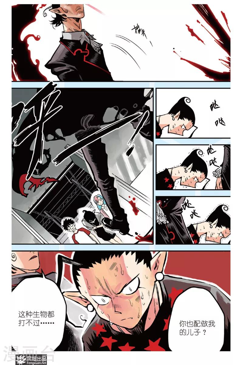 第1话 小洛&弗拉尔-第1话