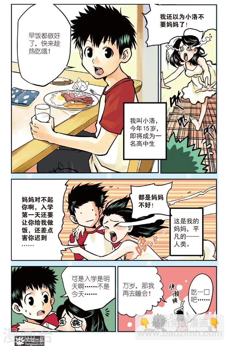 第1话 小洛&弗拉尔-第1话