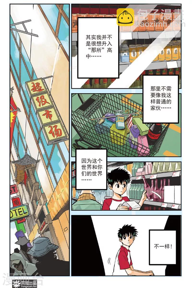 第1话 小洛&弗拉尔-第1话