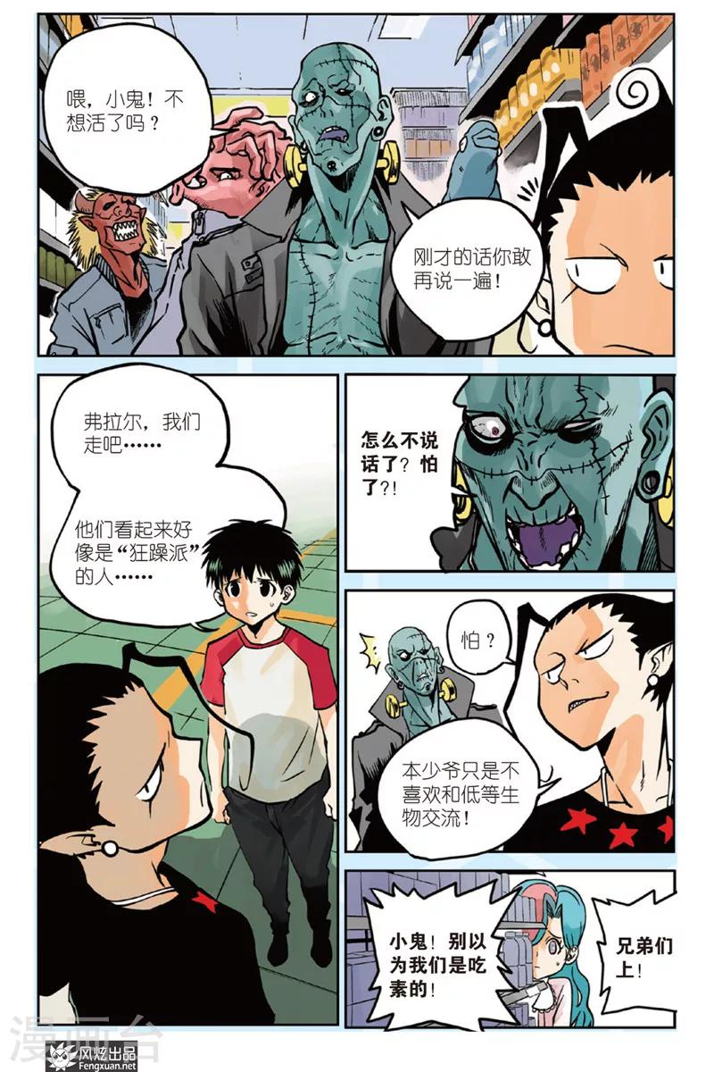 第1话 小洛&弗拉尔-第1话