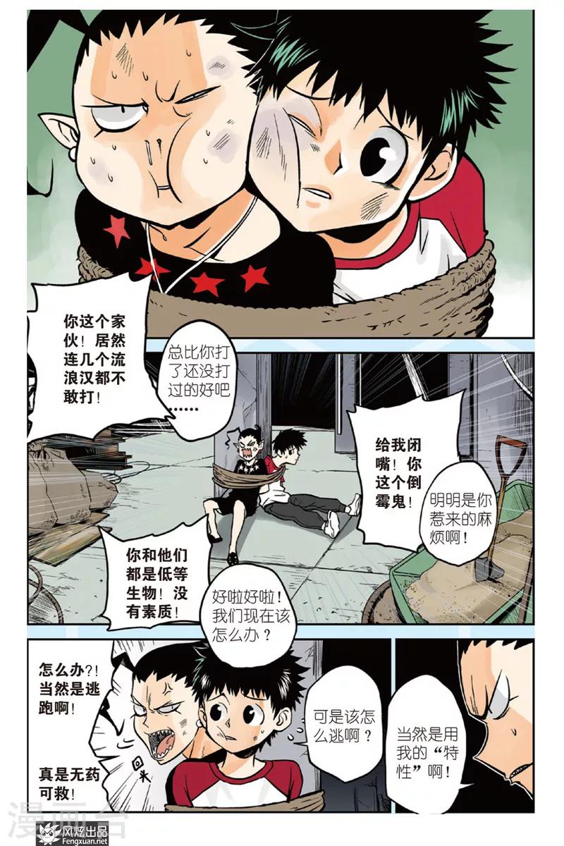 第1话 小洛&弗拉尔-第1话