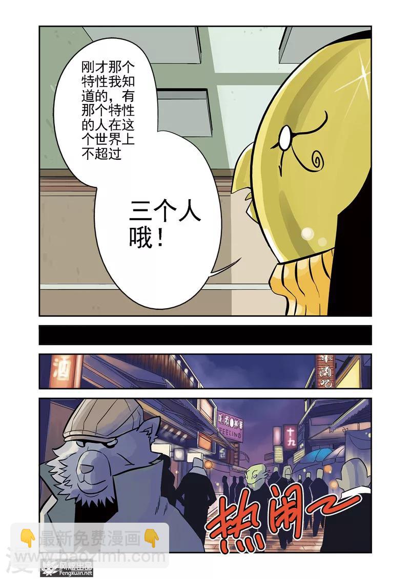 第9话1 胜负&特性-第11话