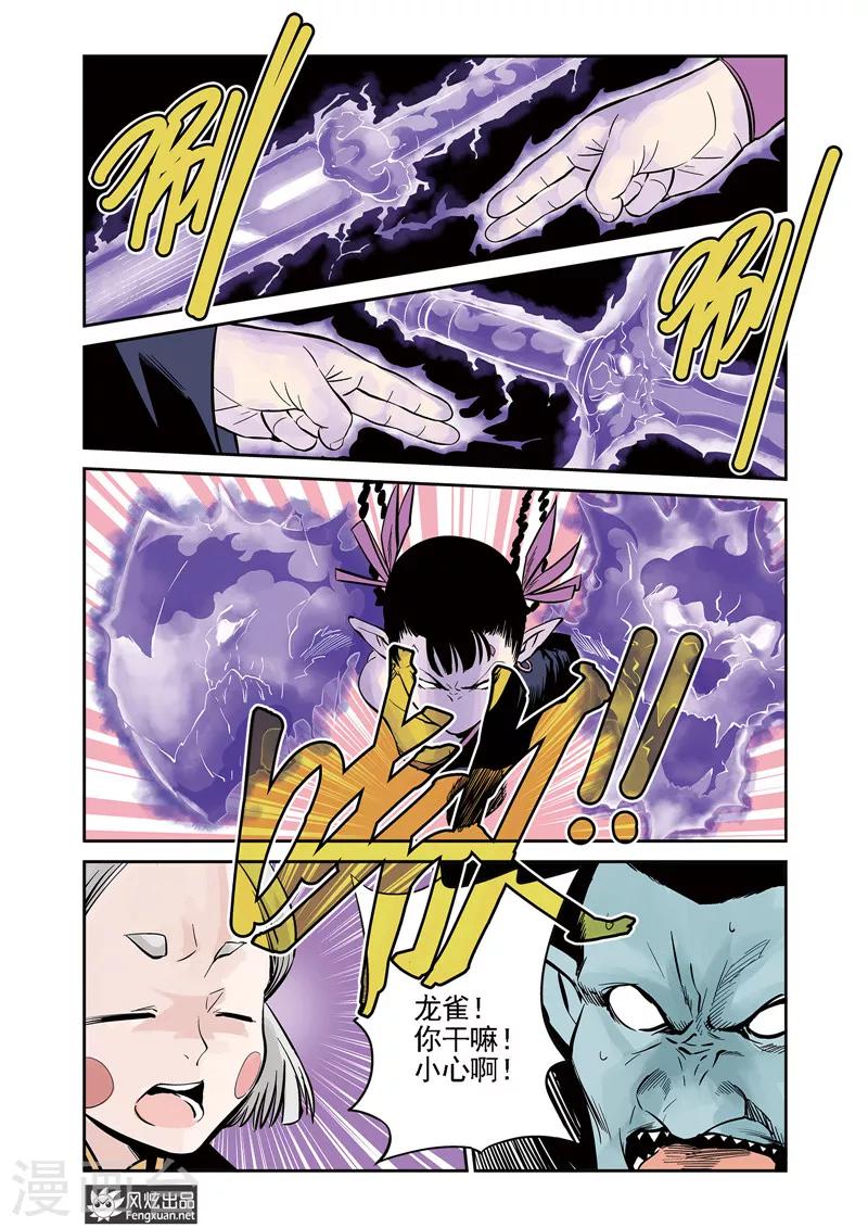 第9话1 胜负&特性-第11话