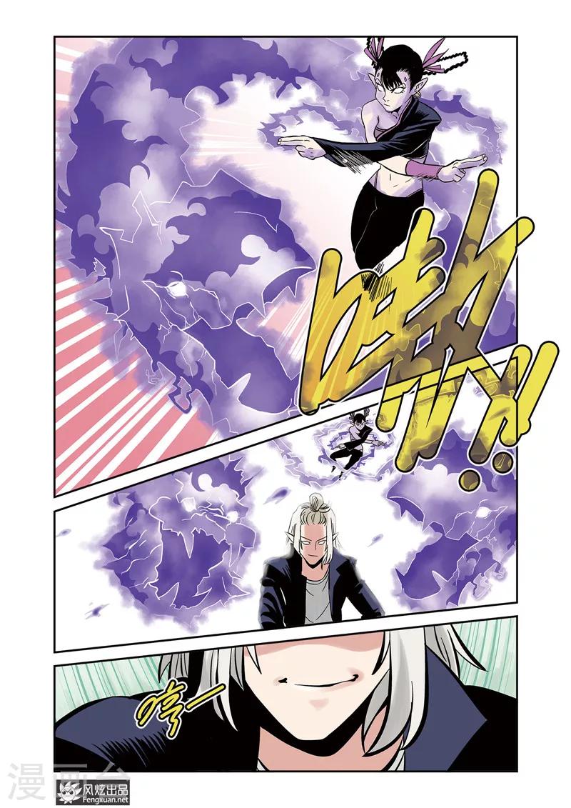 第9话1 胜负&特性-第11话