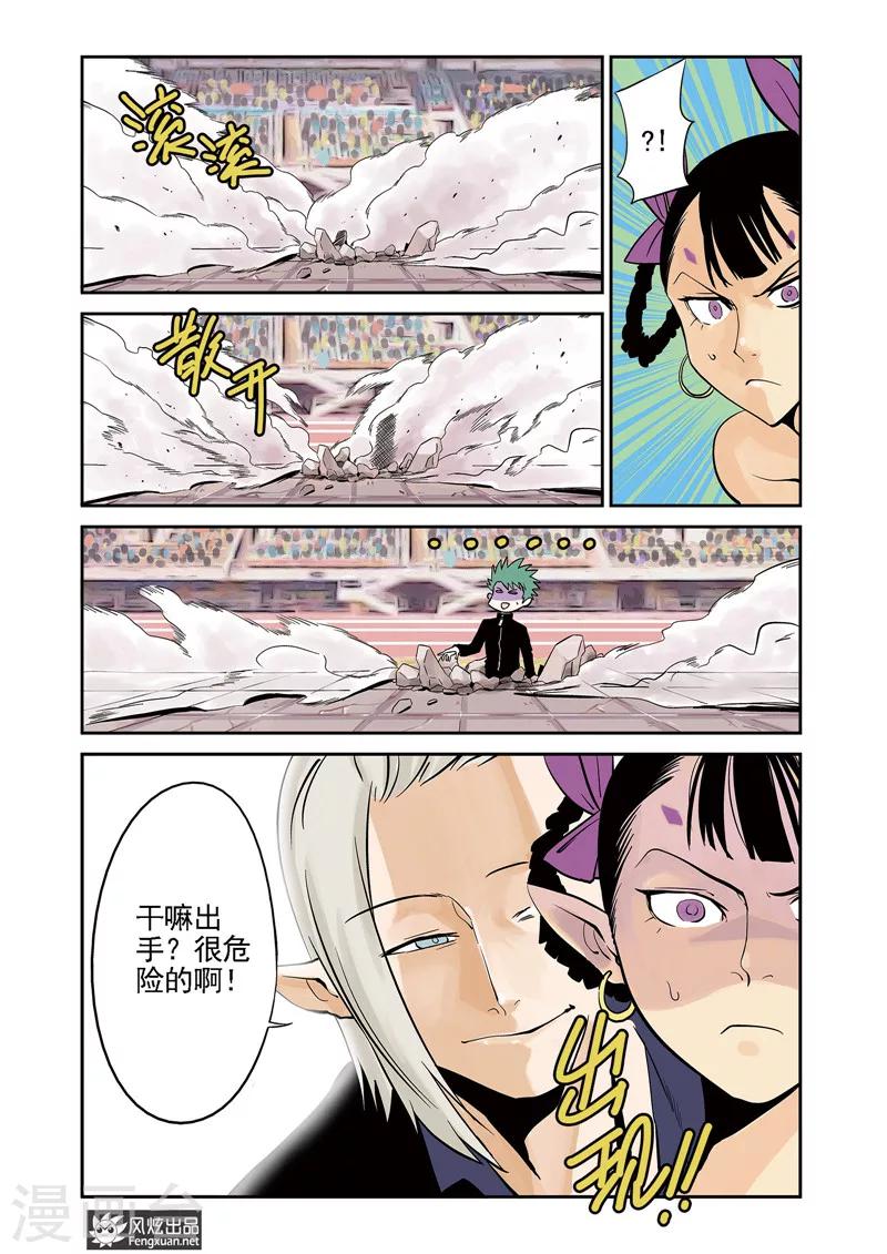 第9话1 胜负&特性-第11话