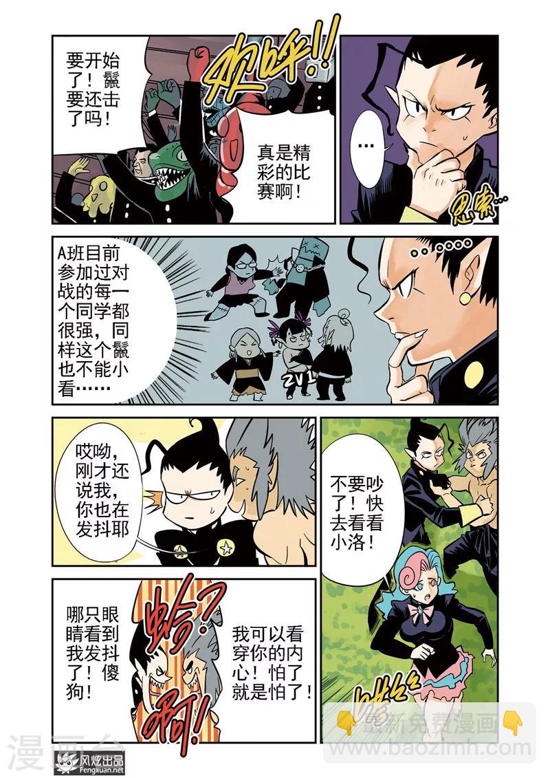 第9话1 胜负&特性-第11话