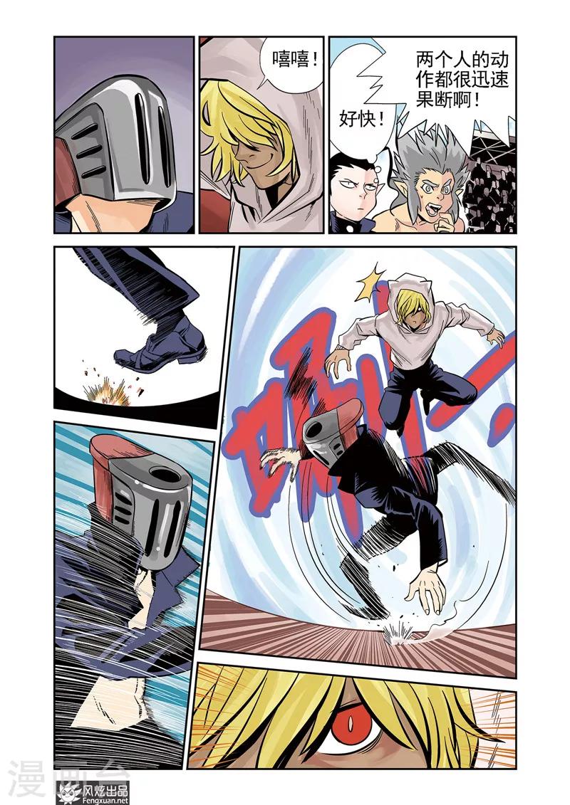 第10话1 猞十一&燚-第13话