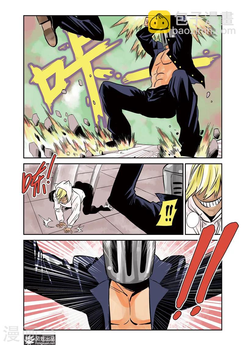 第10话1 猞十一&燚-第13话